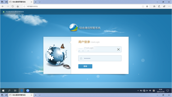  甘德无线通信对讲调度网管系统