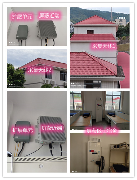  甘德某武警部队宿舍屏蔽案例（数字信令级）