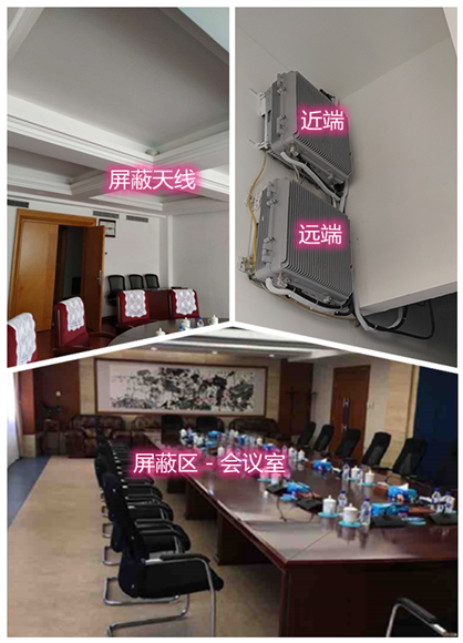  甘德某机关单位会议室屏蔽案例（数字信令级）