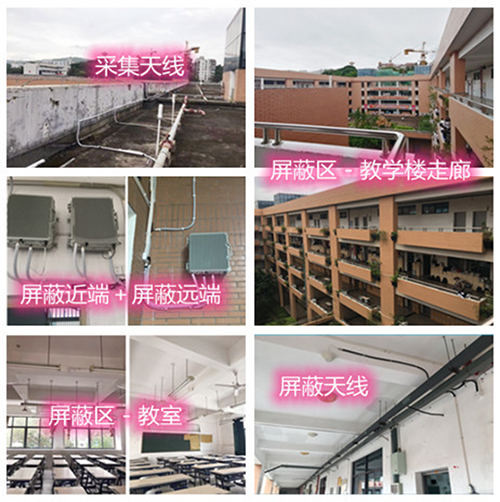  甘德某中学考场屏蔽案例（数字信令级）